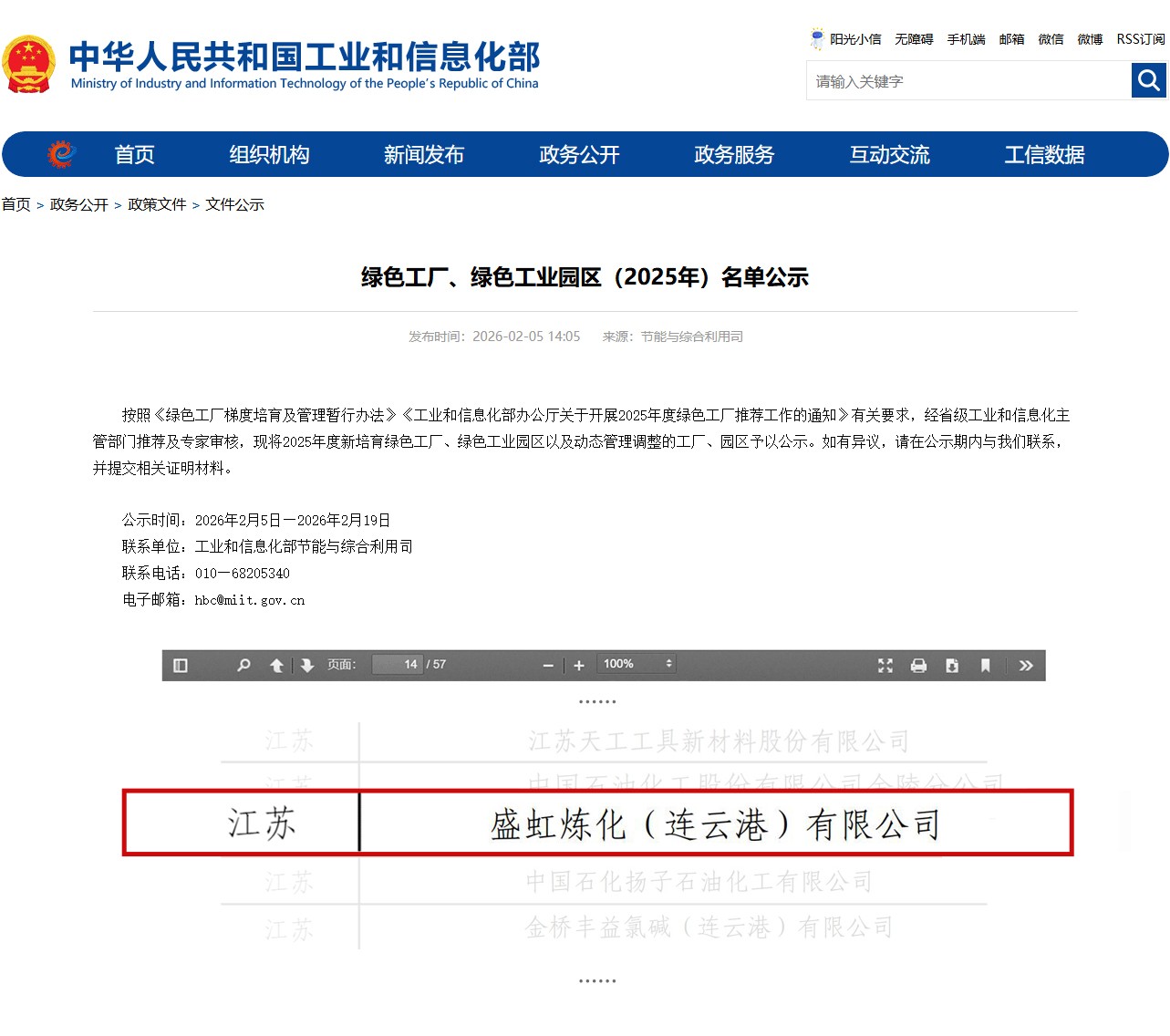 绿色工厂配图.jpg
