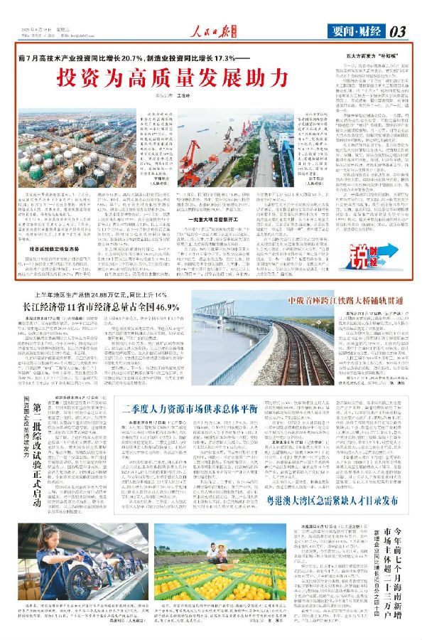 微信图片_20210915140619.jpg 图片